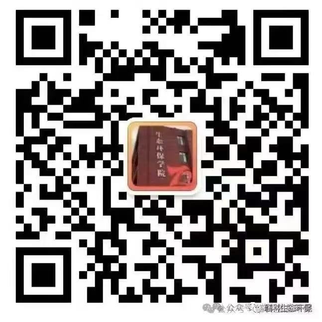 生态环保系公众号